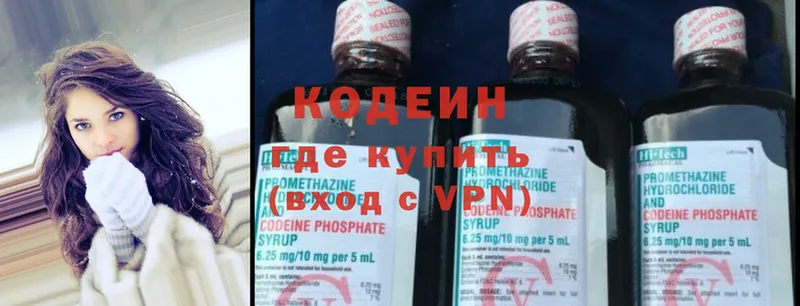 даркнет сайт  Братск  Кодеин Purple Drank 