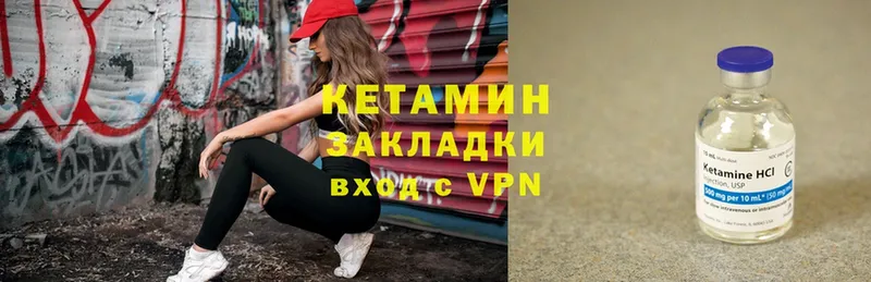 Кетамин VHQ  купить   Братск 