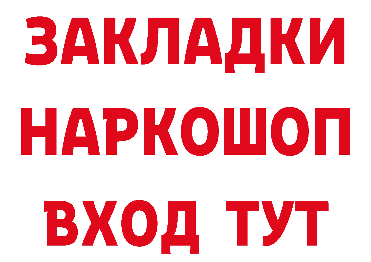 Бутират буратино рабочий сайт площадка гидра Братск