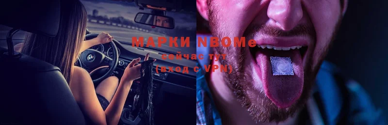 Марки NBOMe 1,8мг  мега вход  Братск 